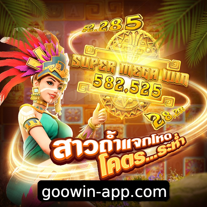 Segurança 2FA goowin